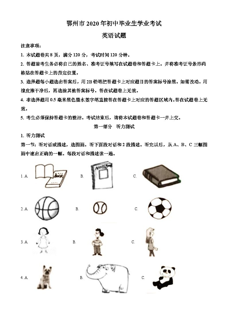 湖北省鄂州市2020年中考英语试题(含解析)01