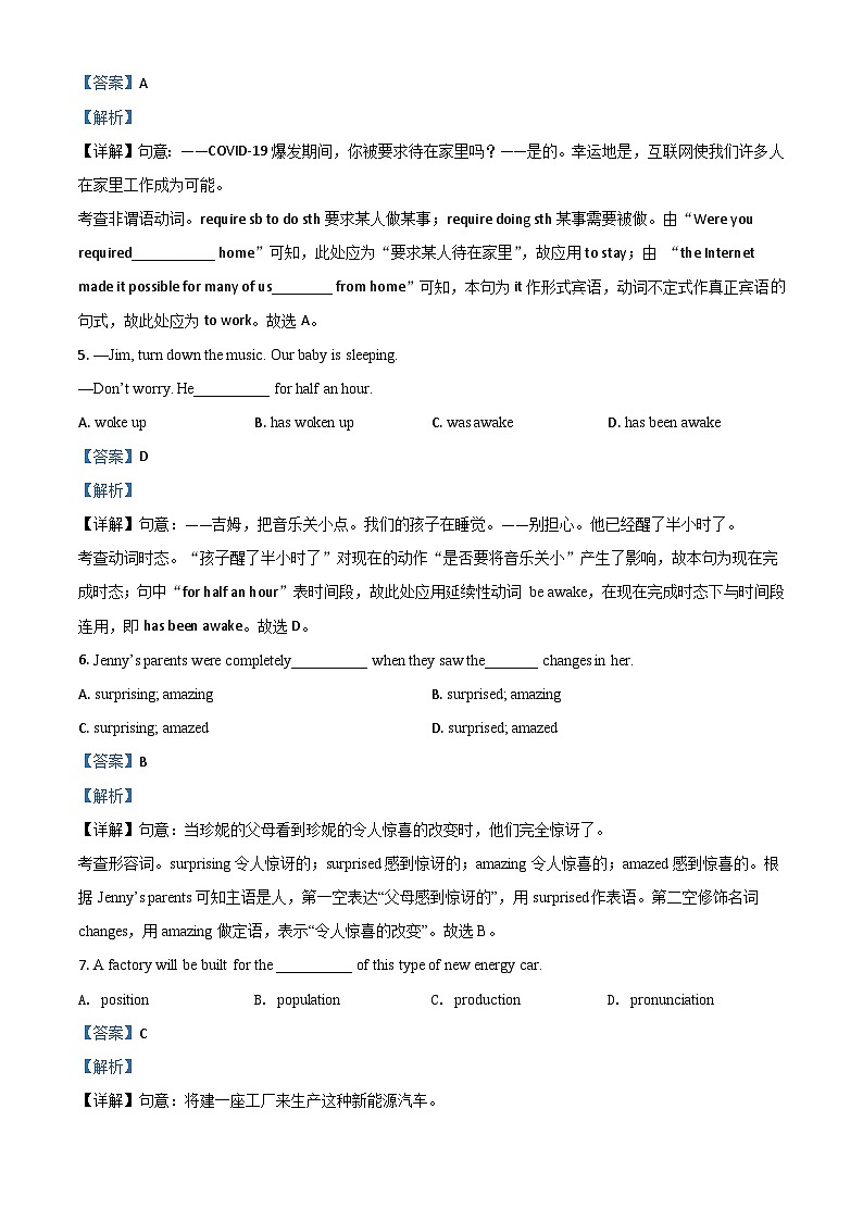 江苏省常州市2020年中考英语试题(含解析)第2页