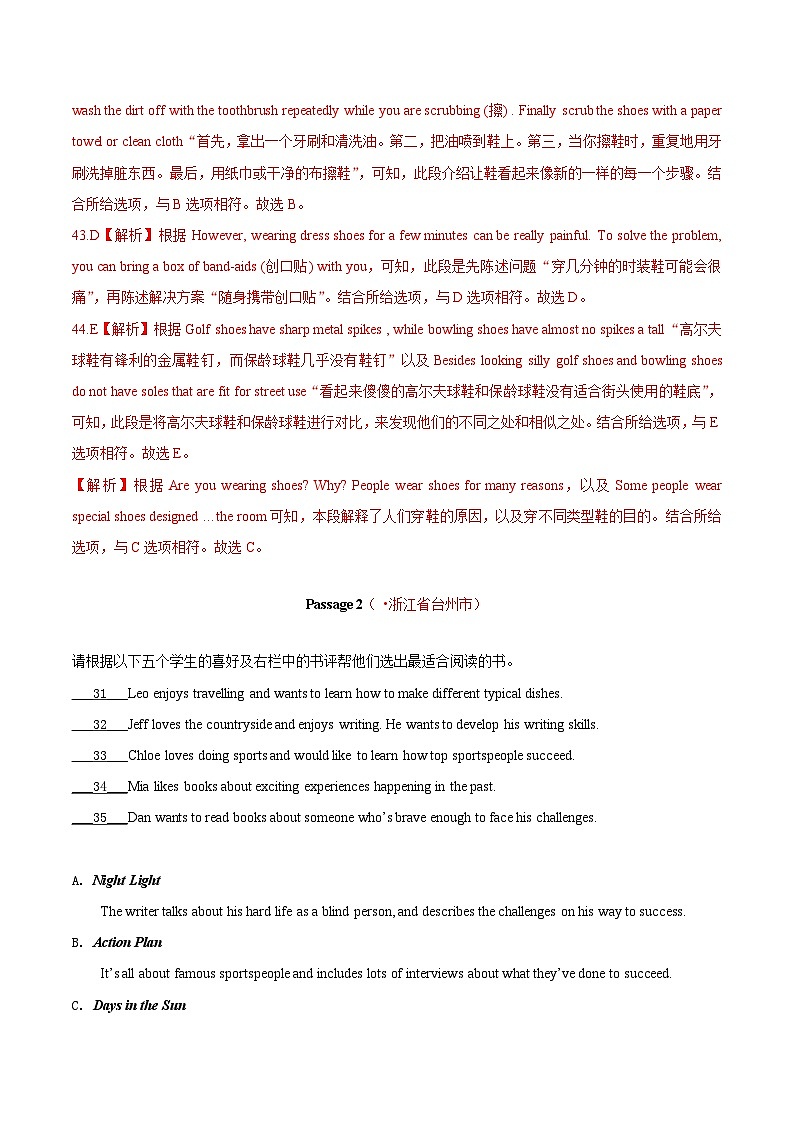 2020年中考英语真题分项汇编:专题17 任务型阅读 考点6 配对阅读(含解析)第3页