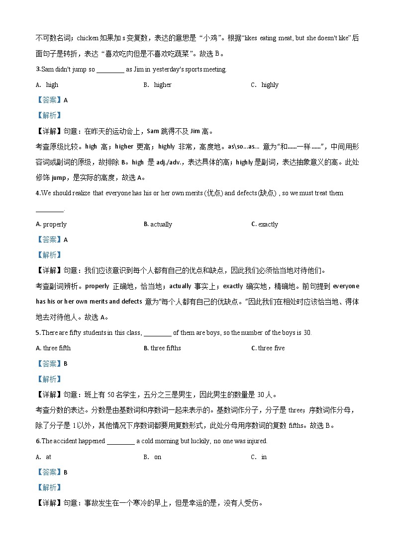 四川省广元市2020年中考英语试题（含解析）02