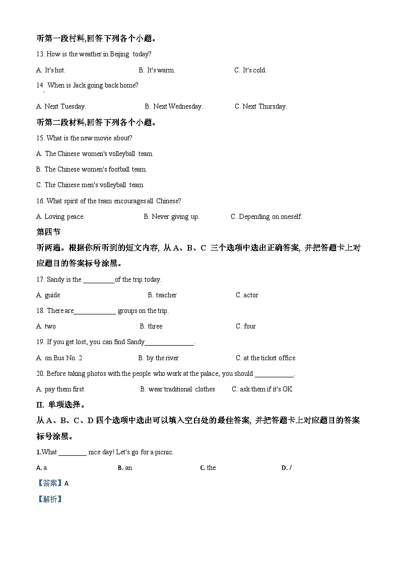 重庆市2020年中考英语试题(B卷)(含解析)02