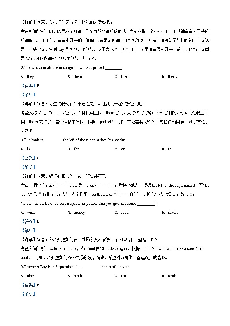 重庆市2020年中考英语试题(B卷)(含解析)03