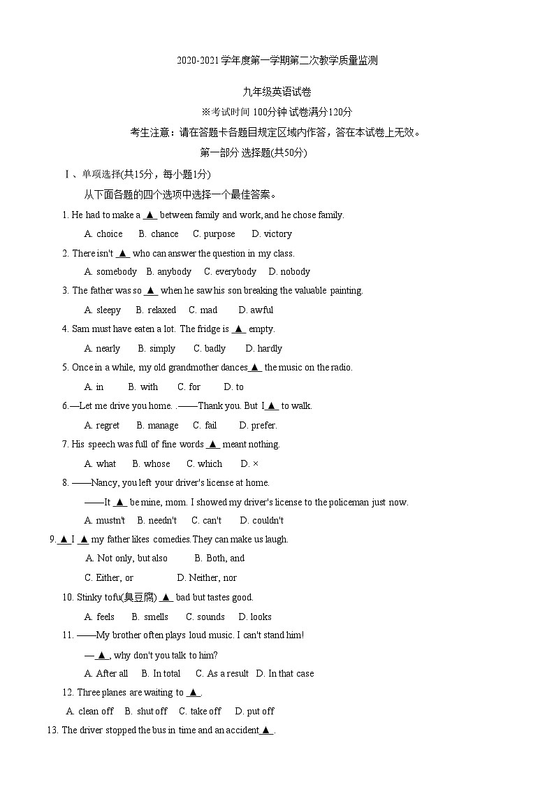 辽宁省葫芦岛市绥中县2020-2021学年九年级上学期第二次质量检测(期末)英语试题01
