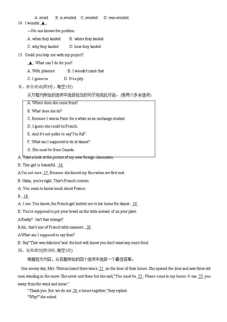 辽宁省葫芦岛市绥中县2020-2021学年九年级上学期第二次质量检测(期末)英语试题02