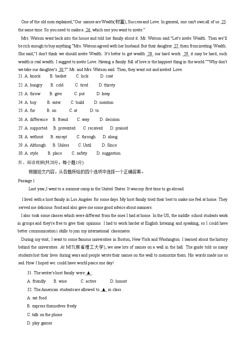 辽宁省葫芦岛市绥中县2020-2021学年九年级上学期第二次质量检测(期末)英语试题03
