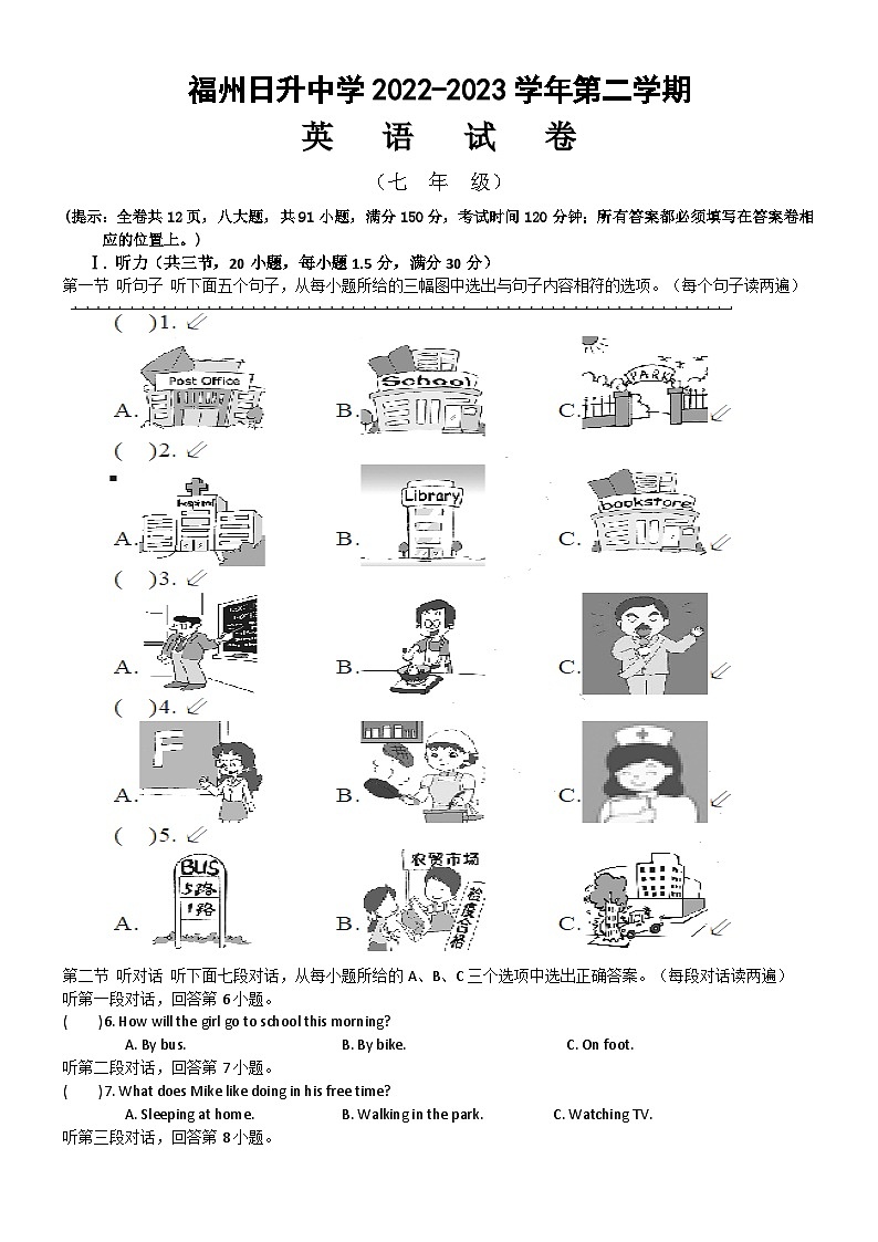 福建省福州日升中学2022-2023学年七年级下学期期中考试英语试题第1页