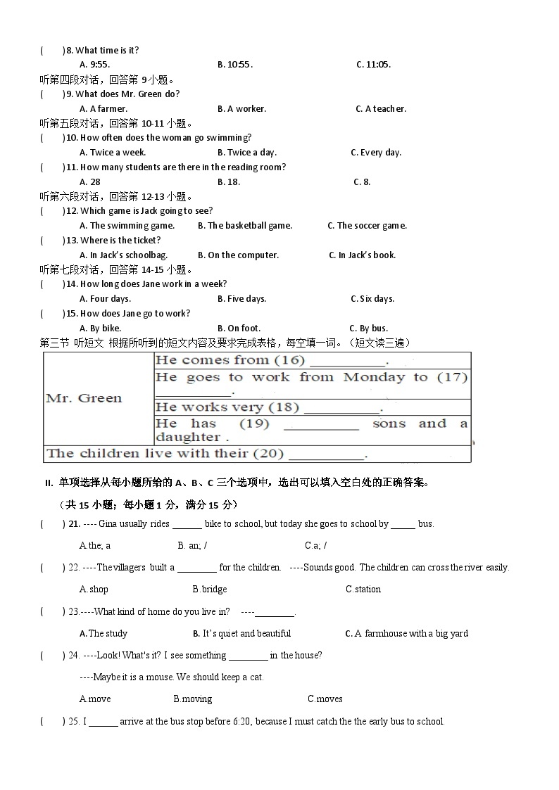福建省福州日升中学2022-2023学年七年级下学期期中考试英语试题02