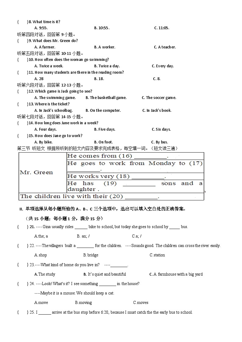 福建省福州日升中学2022-2023学年七年级下学期期中考试英语试题第2页