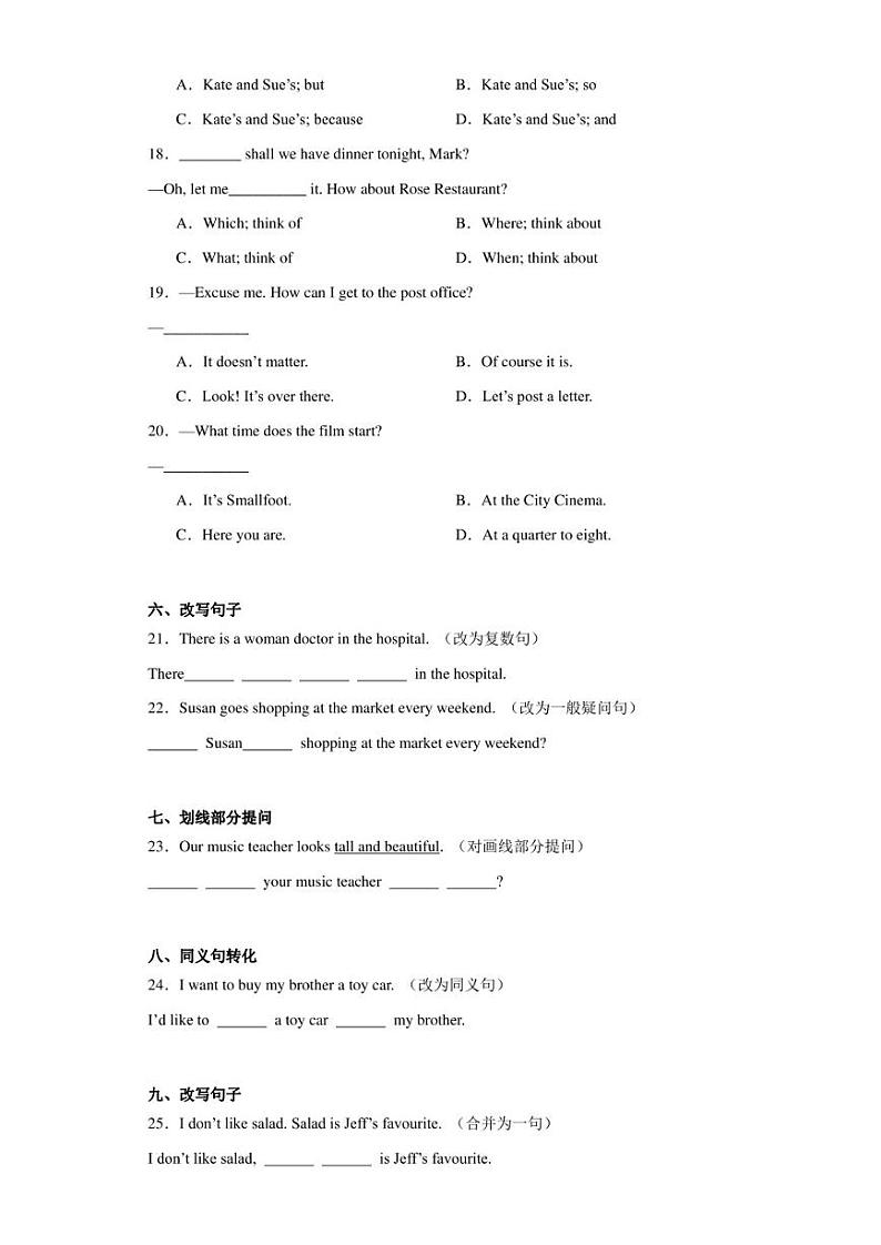 2020年全国中学生英语能力竞赛初一初赛试题(一)03