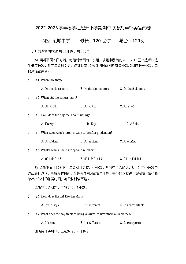 江西省九江市2022-2023學年九年級下學期4月期中英語試題第1頁
