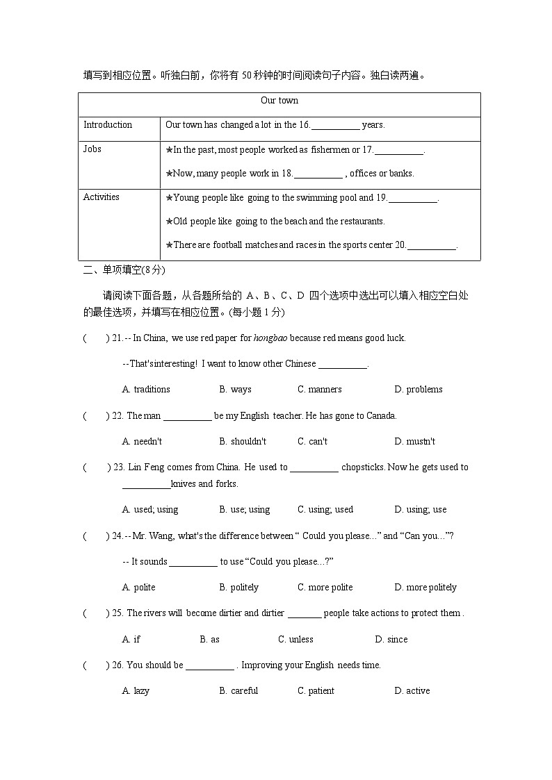 江西省九江市2022-2023學年九年級下學期4月期中英語試題第3頁