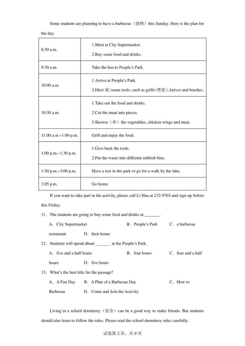 浙江省宁波市镇海区2020-2021学年七年级下学期竞赛英语试题02