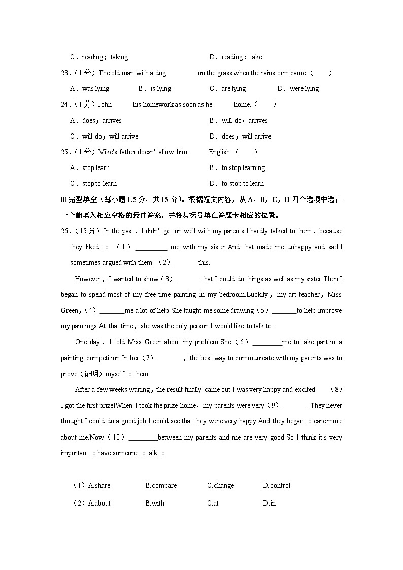 重庆市渝北中学校2022-2023学年八年级下学期期中英语试卷+02