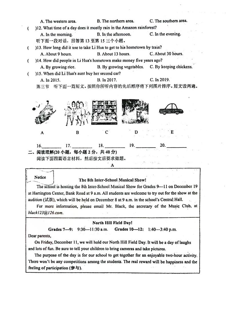 2023-2024学年河南省实验中学九年级上学期开学考英语试卷及答案第2页