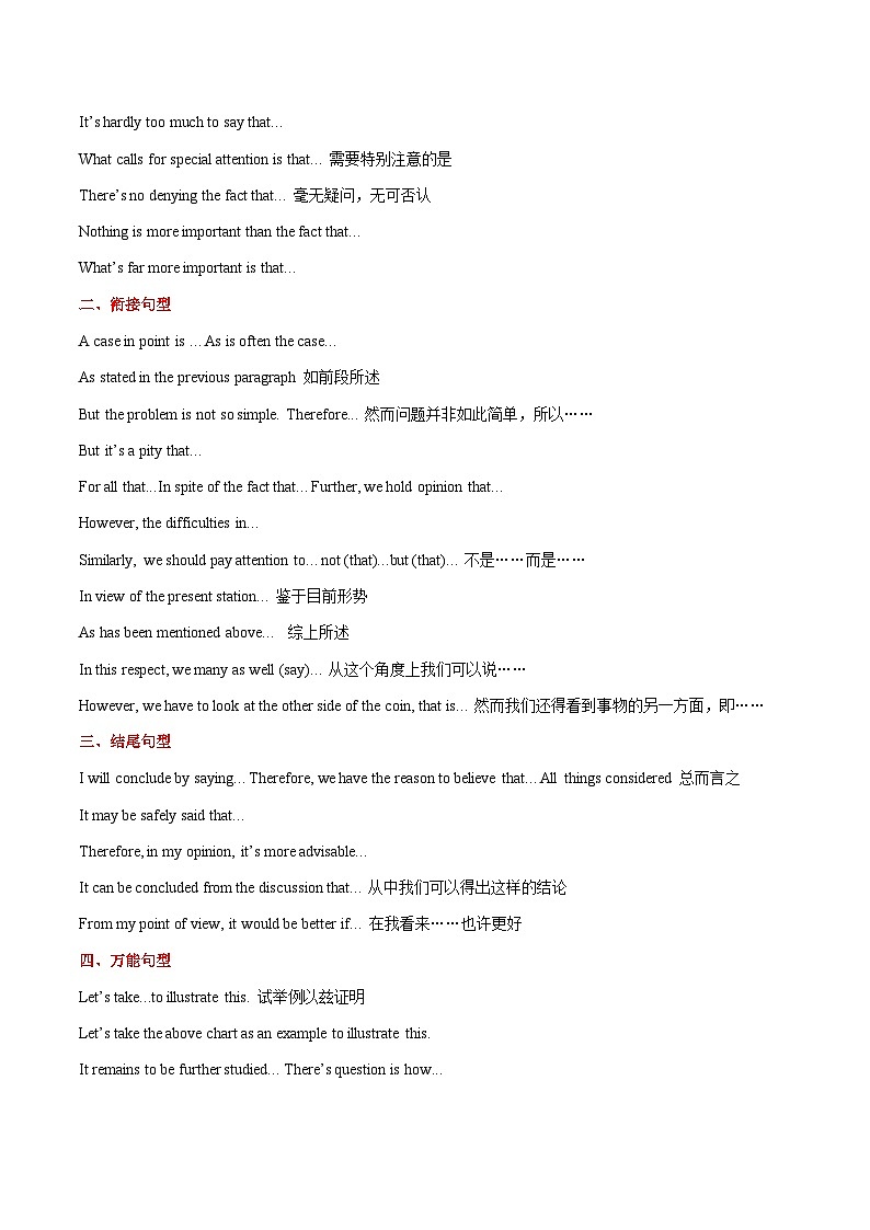 中考英语一轮复习考点过关练习考点56 书面表达之观点看法类(含解析)第3页