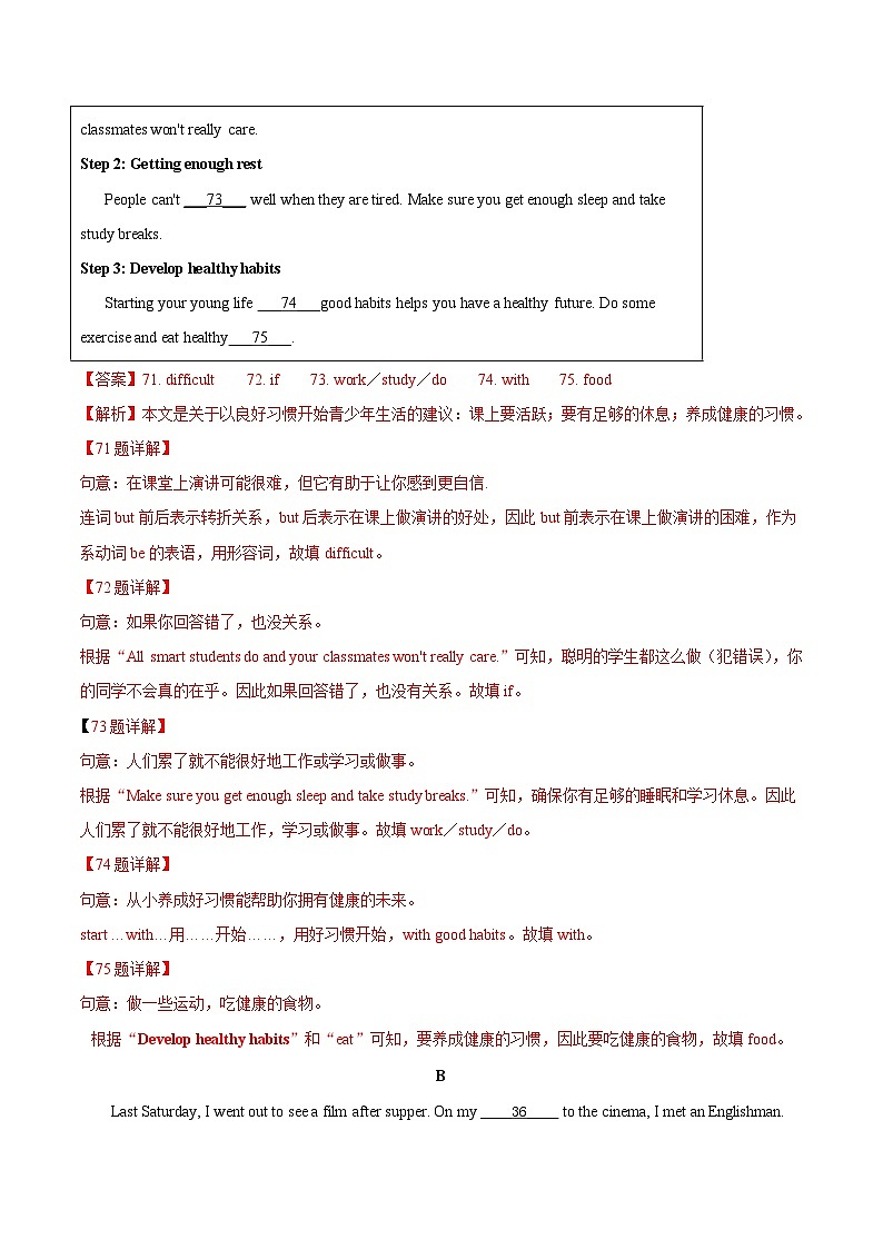 中考英语一轮复习随堂练习考点38 短文填空之自由填空 (含解析)第2页