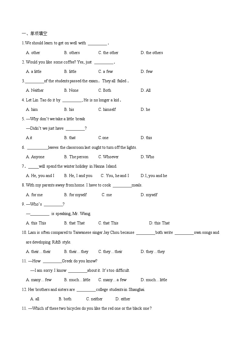 中考英语二轮复习专项突破练习专题02 代词(含答案)第3页