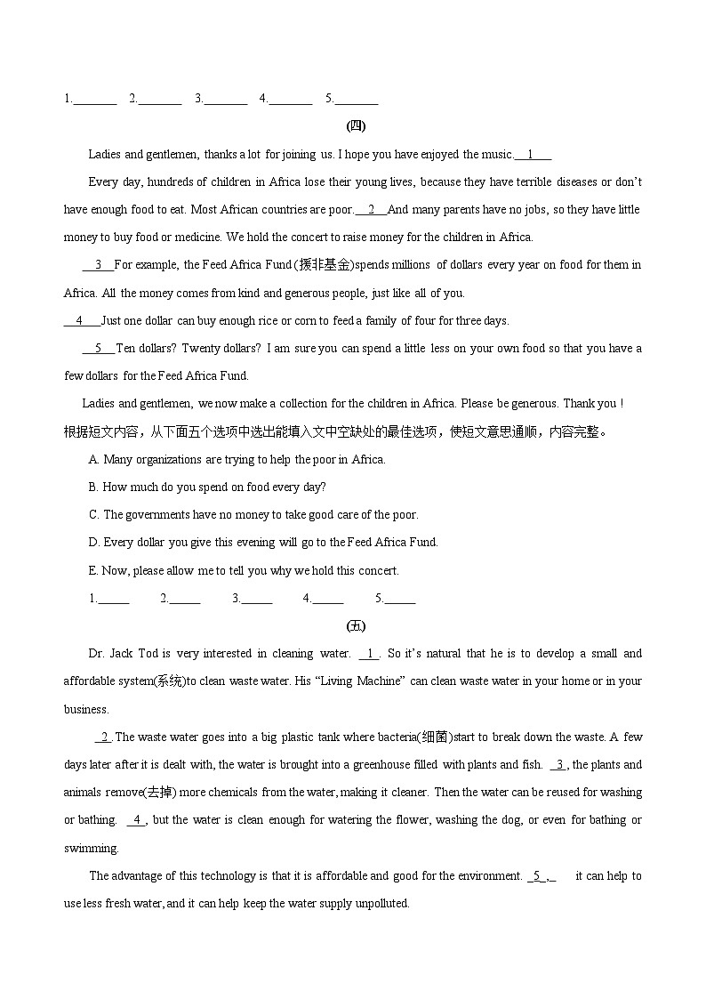 中考英语二轮复习专项突破练习专题10 “还原句子型”阅读理解(含答案)第3页
