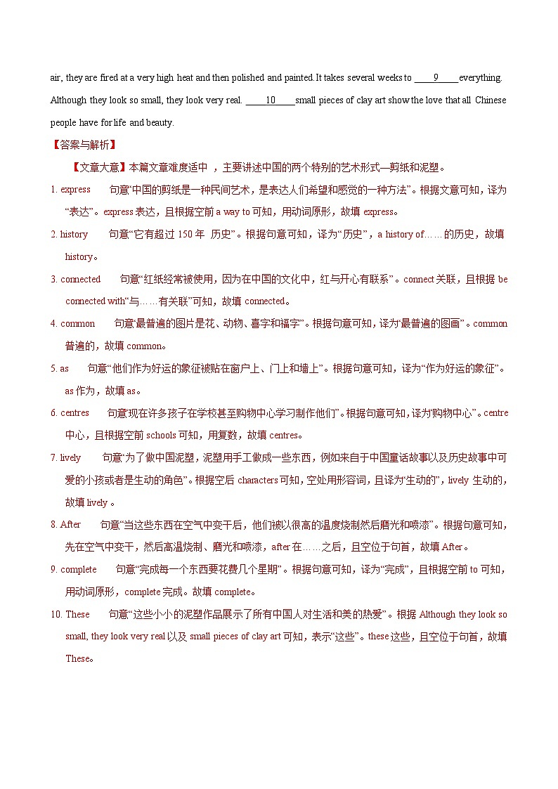 中考英语三轮冲刺考前大题练习09 选词填空(含解析)02