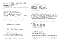 山东省滨州高新技术产业开发区中学2023-2024学年九年级上学期开学英语试题