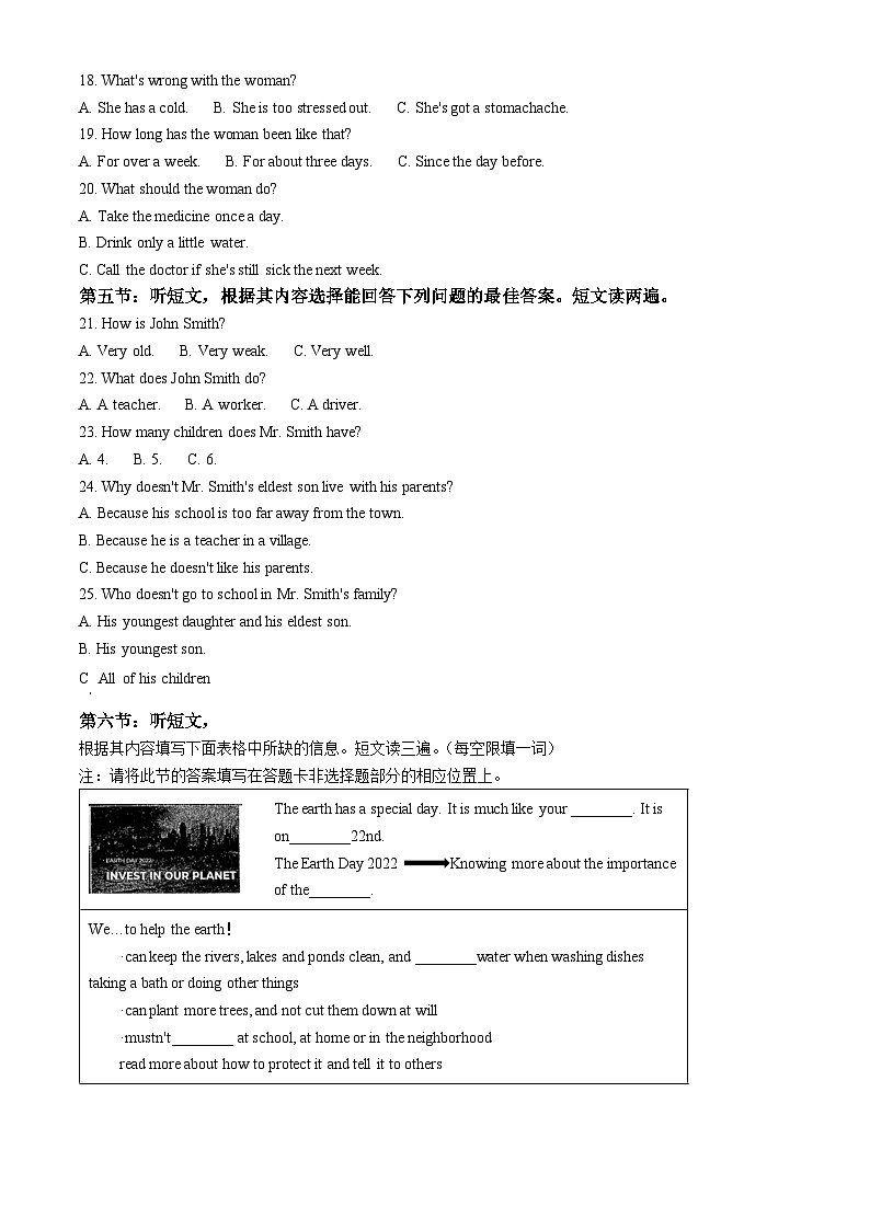 精品解析:2022年甘肃省定西市中考英语真题(原卷版)02
