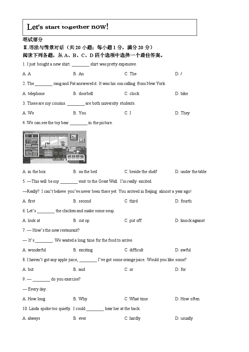 精品解析:2022年甘肃省定西市中考英语真题(原卷版)03