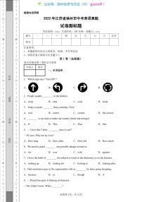 2022年江苏省徐州市中考英语真题