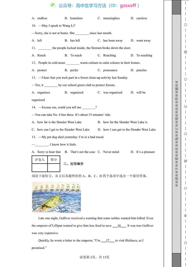 2022年江苏省扬州市中考英语真题02