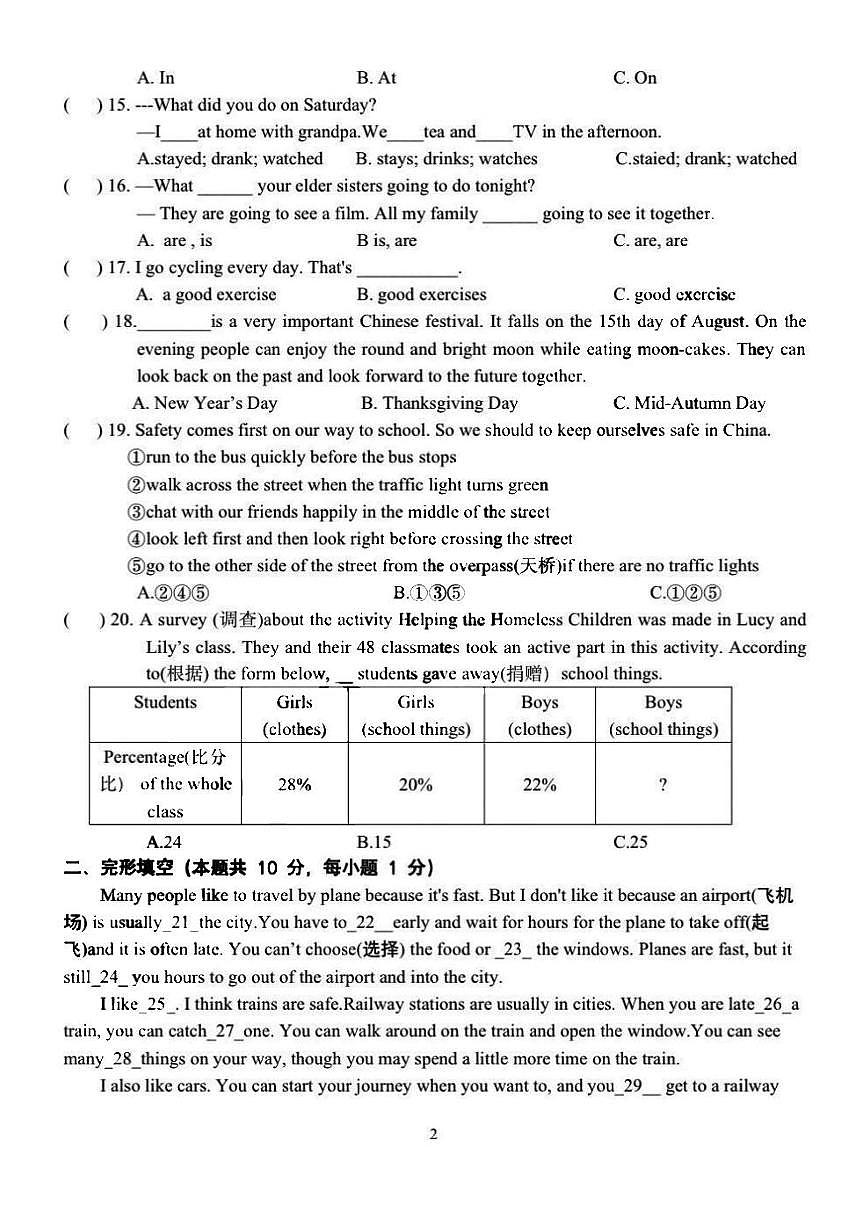 黑龍江省哈爾濱市南崗區(qū)工大附中2020-2021學(xué)年上學(xué)期七年級開學(xué)摸底英語學(xué)科試卷第2頁