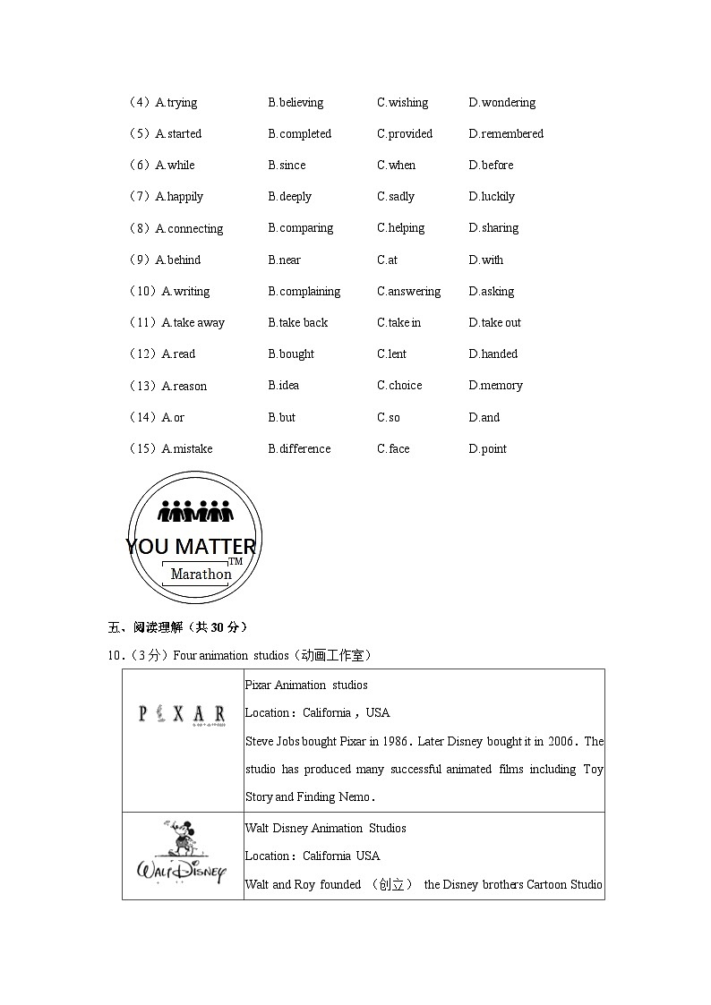 浙江省温州市瑞安市飞云中学2022-2023学年八年级下学期期中英语试卷第2页