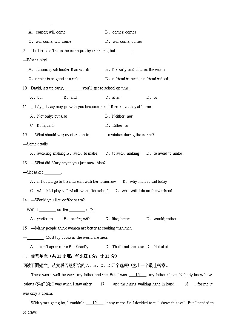 九年级英语上学期第一次月考(扬州卷)-2023-2024学年九年级英语上册单元重难点易错题精练(牛津译林版)第2页