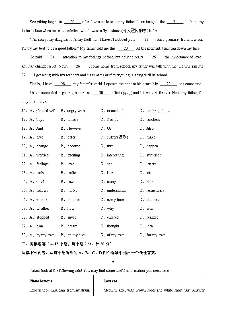 九年级英语上学期第一次月考(扬州卷)-2023-2024学年九年级英语上册单元重难点易错题精练(牛津译林版)第3页