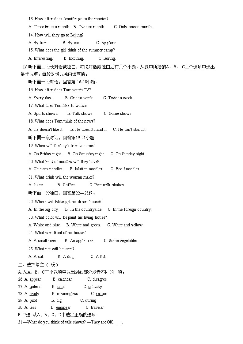 山东省海阳市2020-2021学年七年级下学期期中考试英语试题02