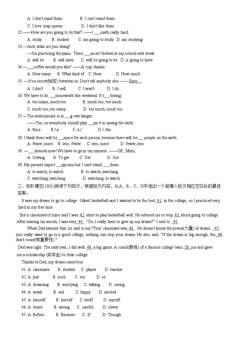 山东省海阳市2020-2021学年七年级下学期期中考试英语试题03