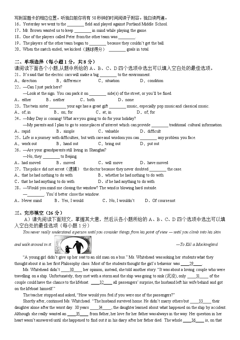 江西省宜春市丰城中学2023-2024学年九年级上学期开学英语试题（含答案）02