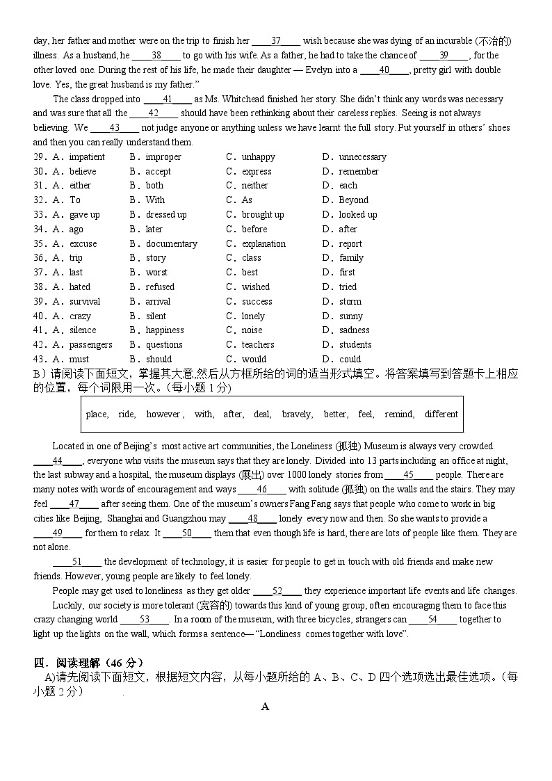 江西省宜春市丰城中学2023-2024学年九年级上学期开学英语试题（含答案）03