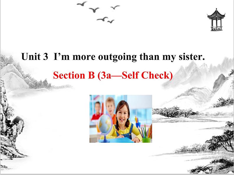Unit 3 I’m more outgoing than my sister Section B 课件 2023-2024学年人教版八年级英语上册01