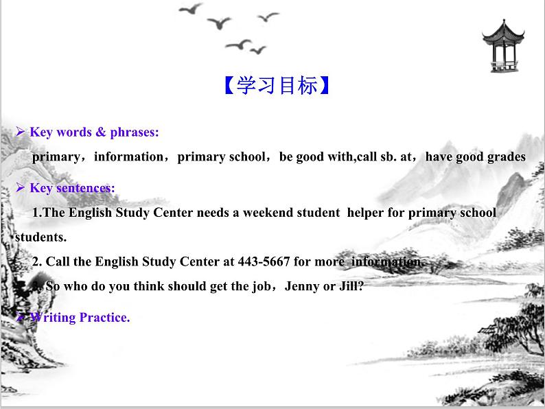 Unit 3 I’m more outgoing than my sister Section B 课件 2023-2024学年人教版八年级英语上册02