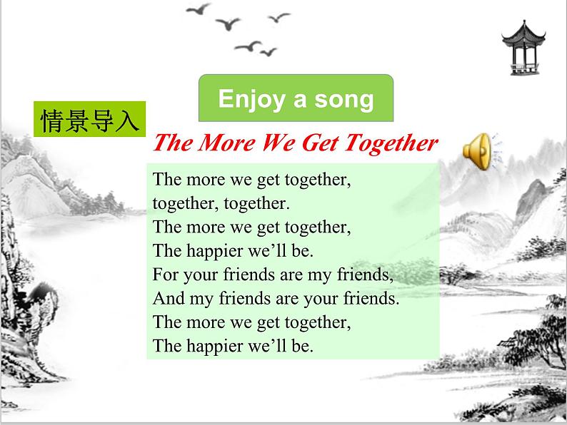 Unit 3 I’m more outgoing than my sister Section B 课件 2023-2024学年人教版八年级英语上册03