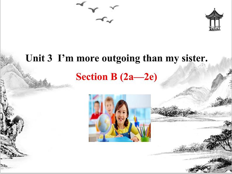 Unit 3 I’m more outgoing than my sister Section B 课件 2023-2024学年人教版八年级英语上册01