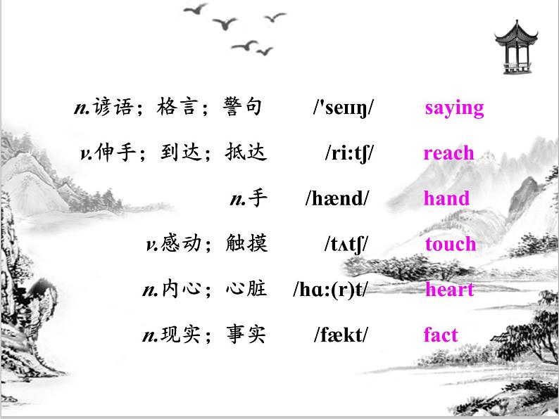 Unit 3 I’m more outgoing than my sister Section B 课件 2023-2024学年人教版八年级英语上册07
