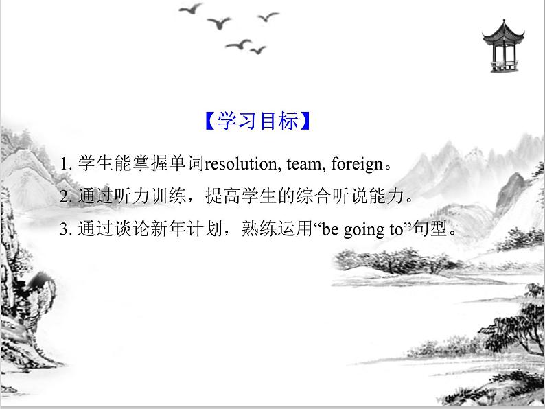 Unit 6 Section B 1a-1e第2页