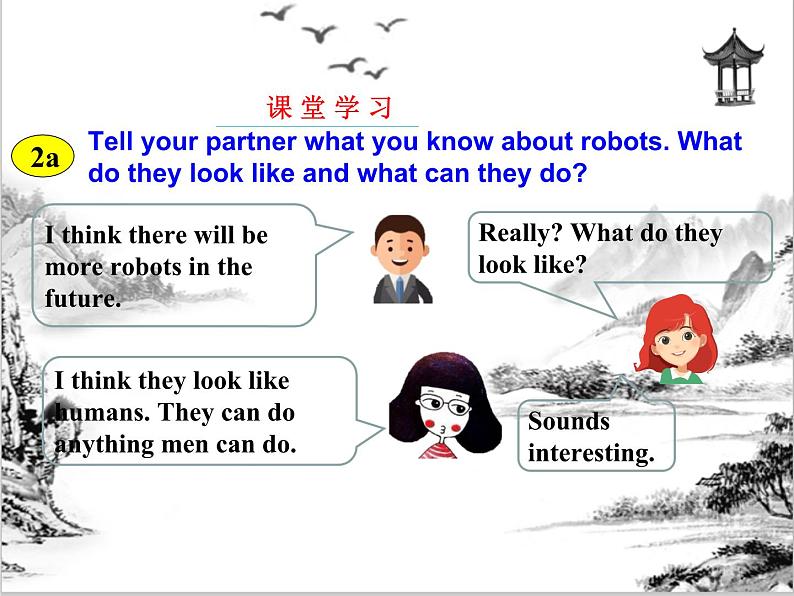 Unit 7 Will people have robots Section B 课件 2023-2024学年人教版八年级英语上册08