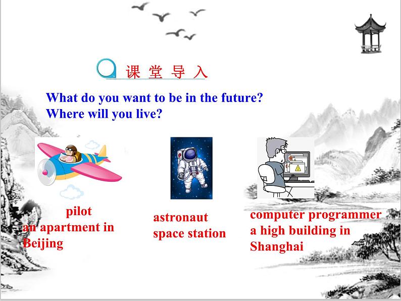 Unit 7 Will people have robots Section B 课件 2023-2024学年人教版八年级英语上册03