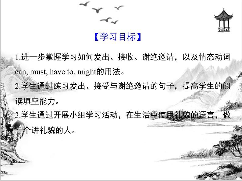 Unit 9 Can you come to my party Section A 课件 2023-2024学年人教版八年级英语上册02