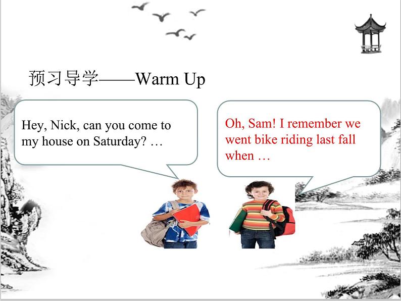 Unit 9 Can you come to my party Section A 课件 2023-2024学年人教版八年级英语上册03