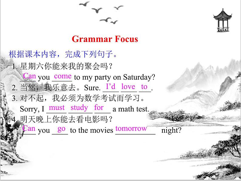 Unit 9 Can you come to my party Section A 课件 2023-2024学年人教版八年级英语上册08
