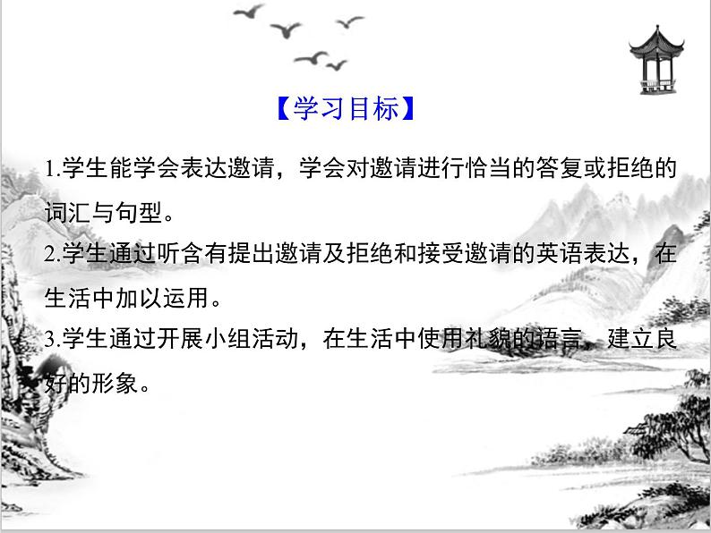 Unit 9 Can you come to my party Section A 课件 2023-2024学年人教版八年级英语上册02