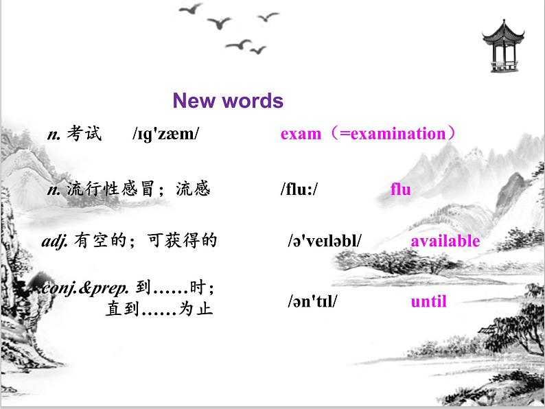 Unit 9 Can you come to my party Section A 课件 2023-2024学年人教版八年级英语上册06