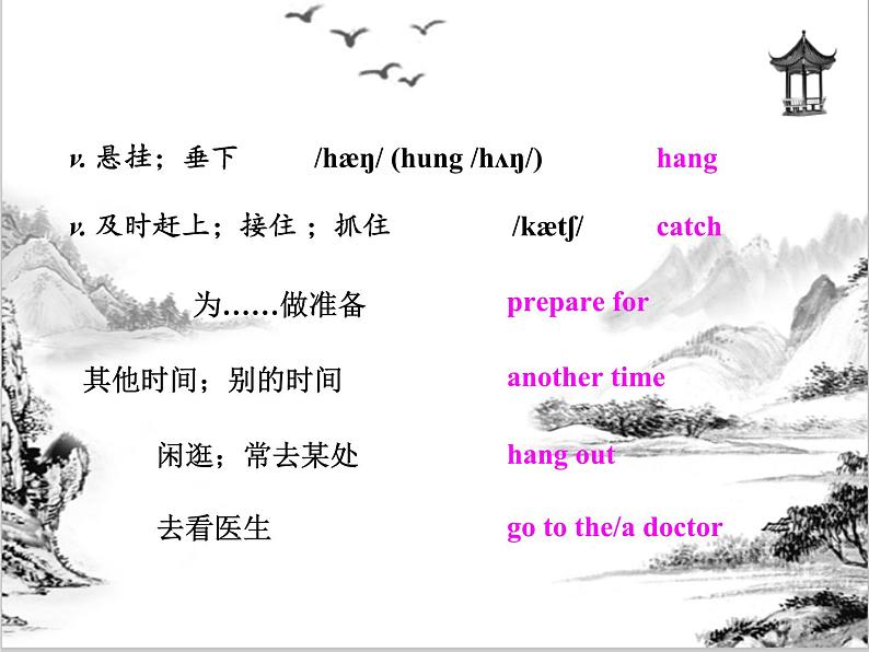 Unit 9 Can you come to my party Section A 课件 2023-2024学年人教版八年级英语上册07